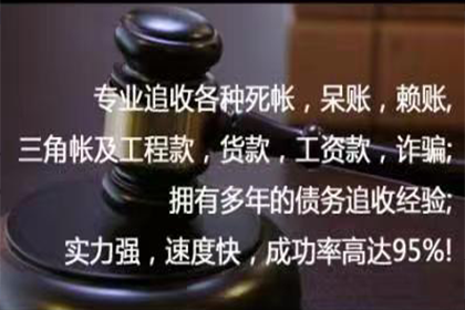 张湾收账公司